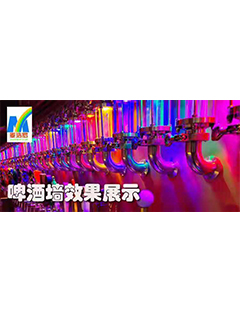 啤酒墙