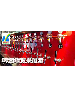 啤酒墙